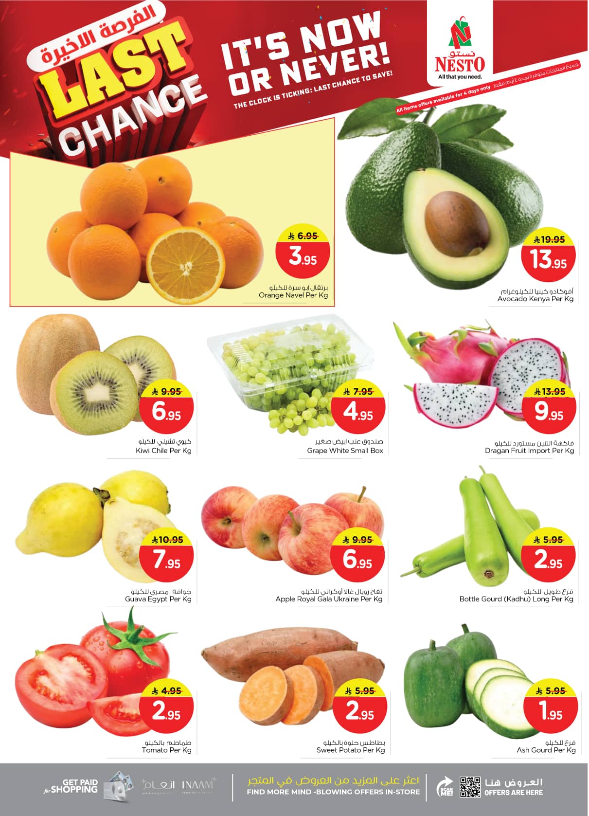 nesto offers from 23dec to 31dec 2025 عروض نستو من 23 ديسمبر حتى 31 ديسمبر 2025 صفحة رقم 1